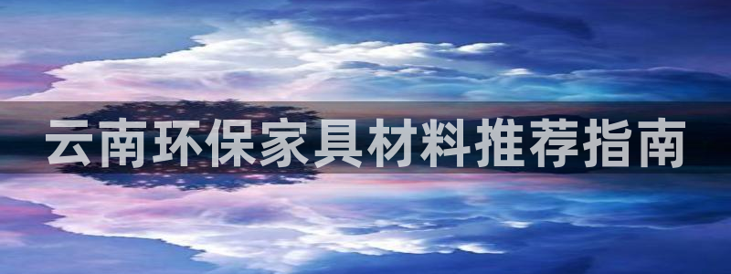 杏耀app怎样申请退款