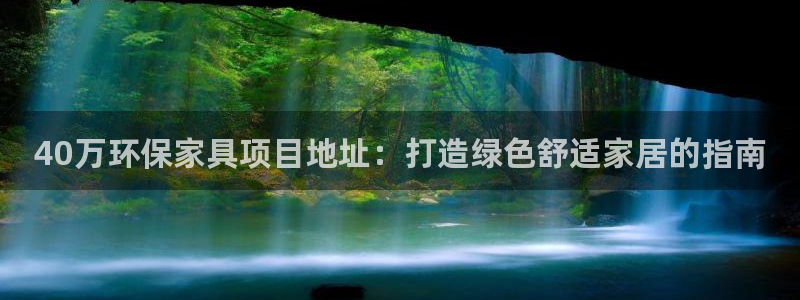杏耀平台注册流程