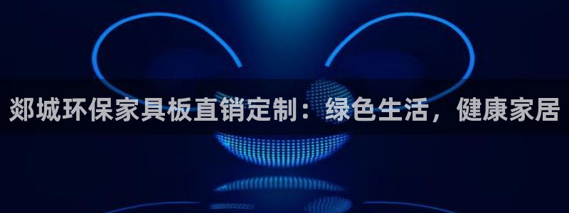 杏耀官网网站中心