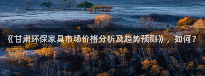 杏耀app怎样申请退款