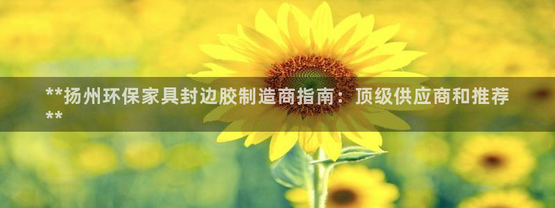 杏耀官网网站